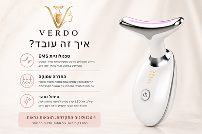 VERDO Dolphin-Lift™ | מכשיר ביוטי-טק ביתי לפיסול ומתיחת קו הלסת סנטר וצוואר